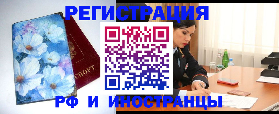 миграционный учет в Луховицах