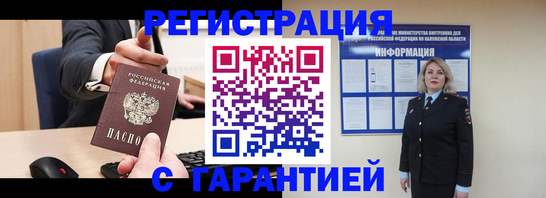 временная регистрация в Луховицах