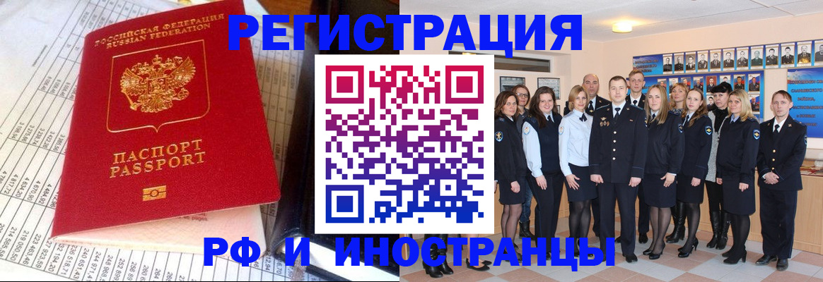 прописка поиск в Луховицах