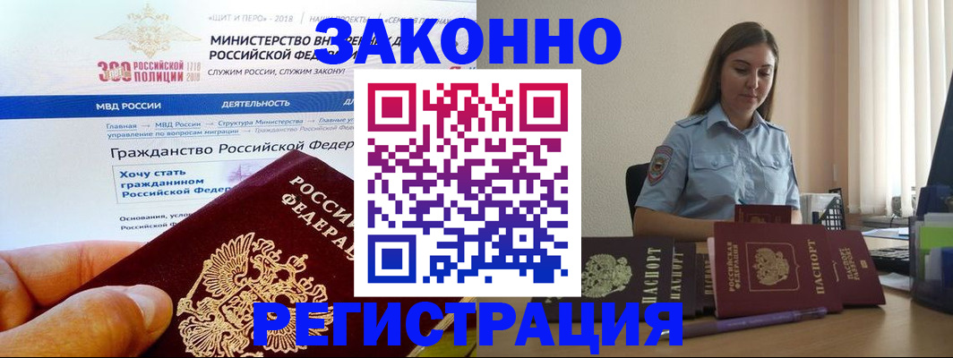 временная регистрация законно в Луховицах